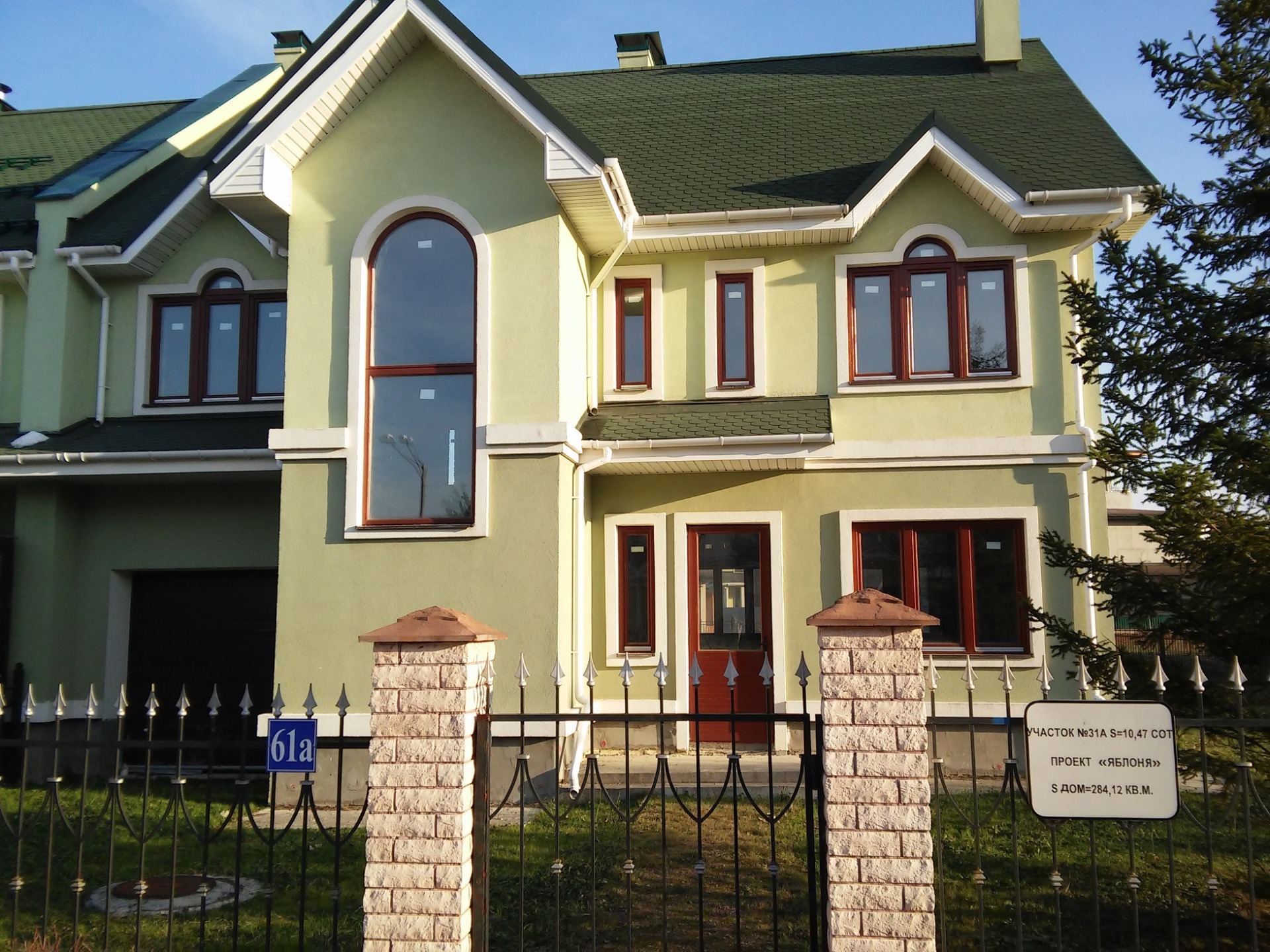 Жилой комплекс Крона