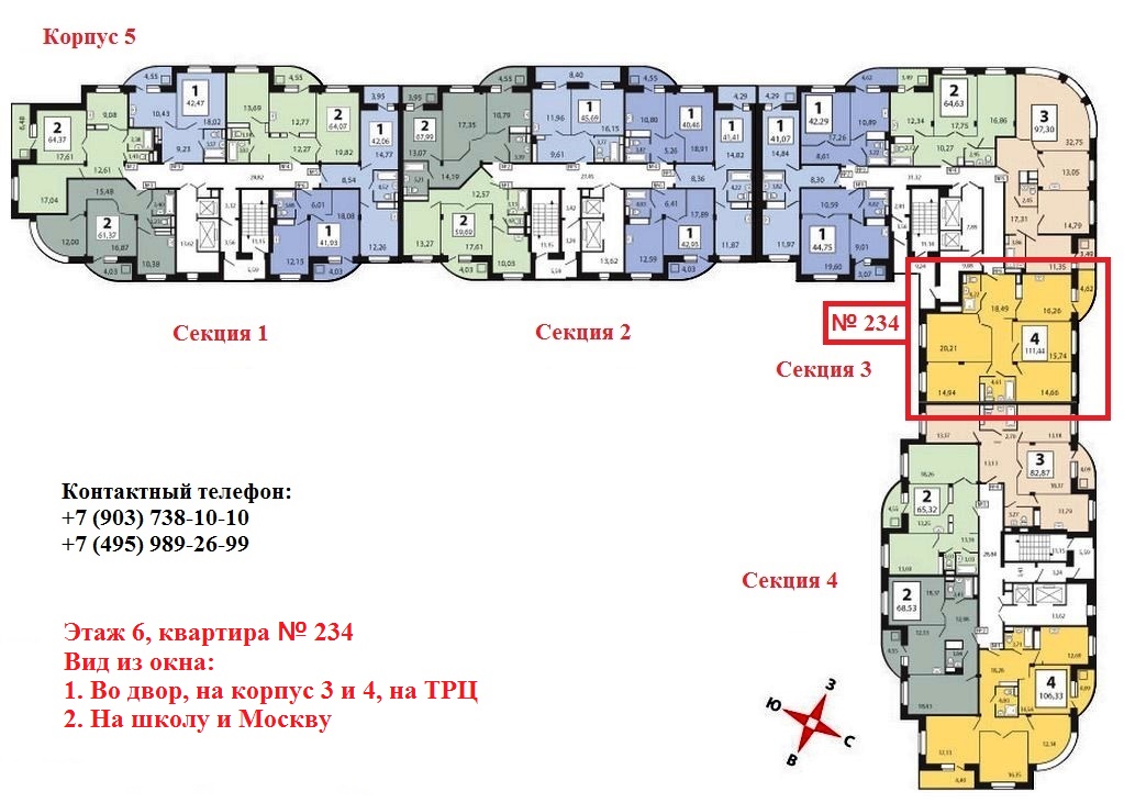 Жилой комплекс в городе Щербинка Москва планировки квартир