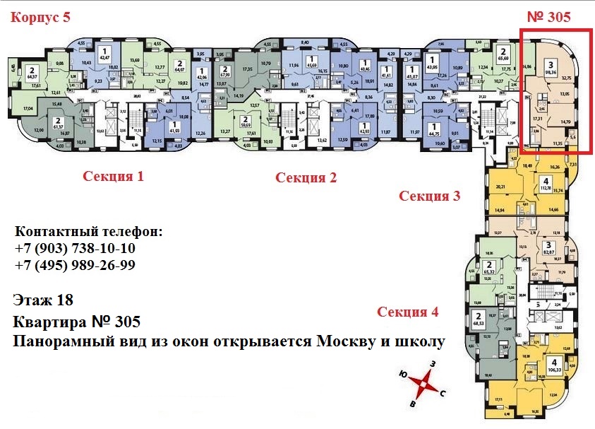 Жилой комплекс в городе Щербинка Москва планировки квартир