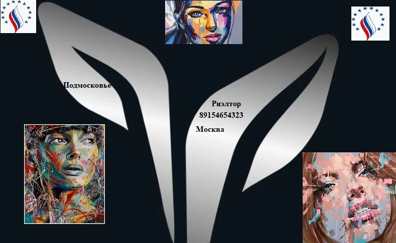 прогрессивный риэлтор