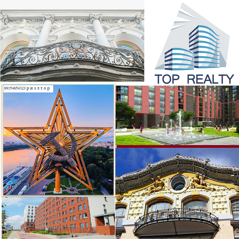 топ риэлторов Москвы