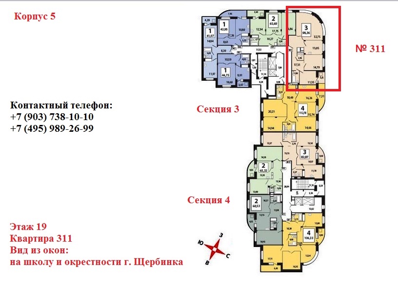 Жилой комплекс в городе Щербинка Москва планировки квартир