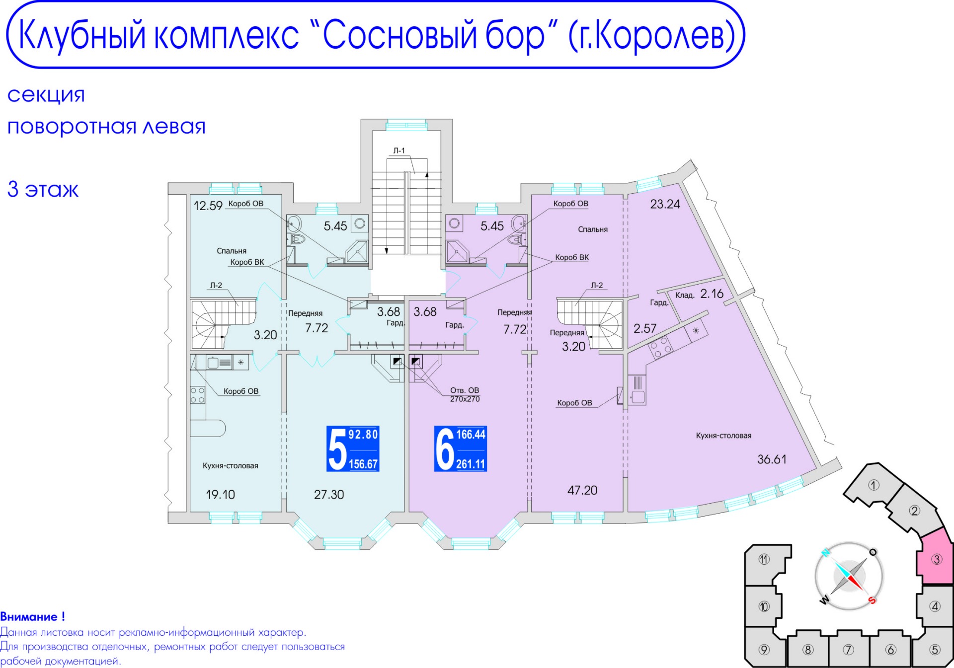 Жилой комплекс Сосновый бор город Королев Московская область планировки квартир
