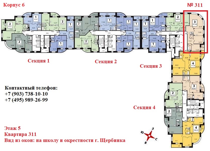 Жилой комплекс в городе Щербинка Москва планировки квартир