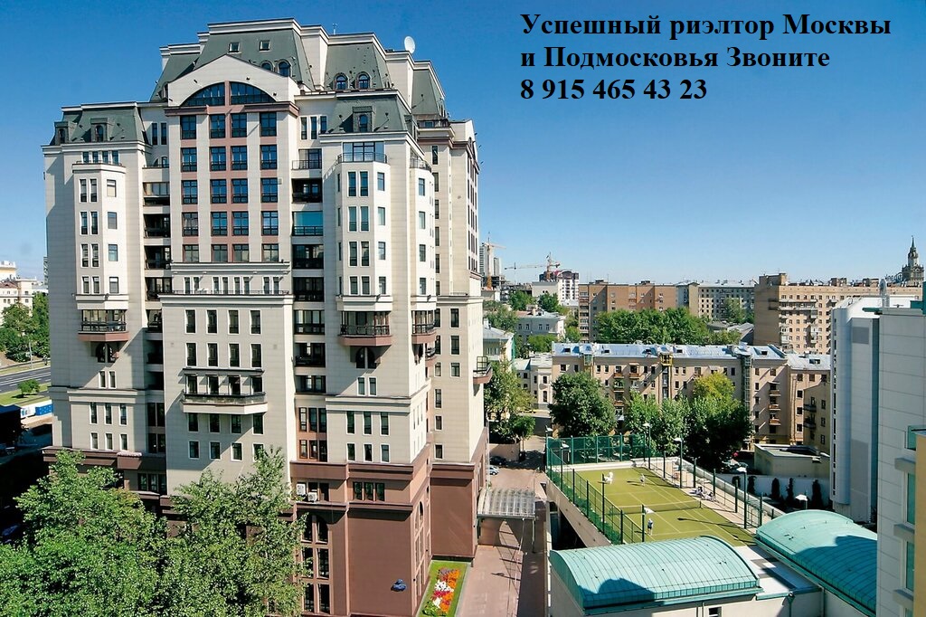 Успешный риэлтор Москвы