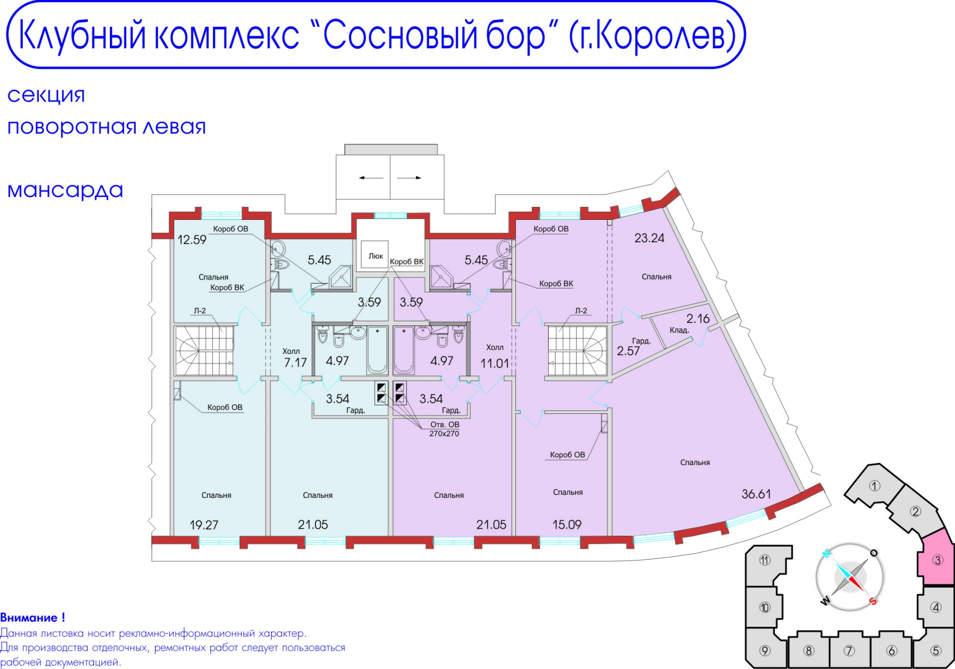 Жилой комплекс Сосновый бор город Королев Московская область планировки квартир