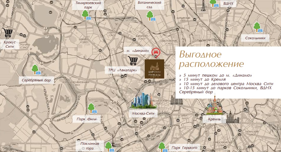 Жилой комплекс Царская площадь в престижном районе Москвы