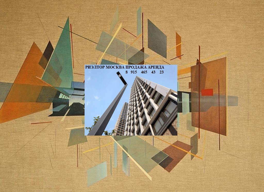 эксперт риэлтор Москва Подмосковье