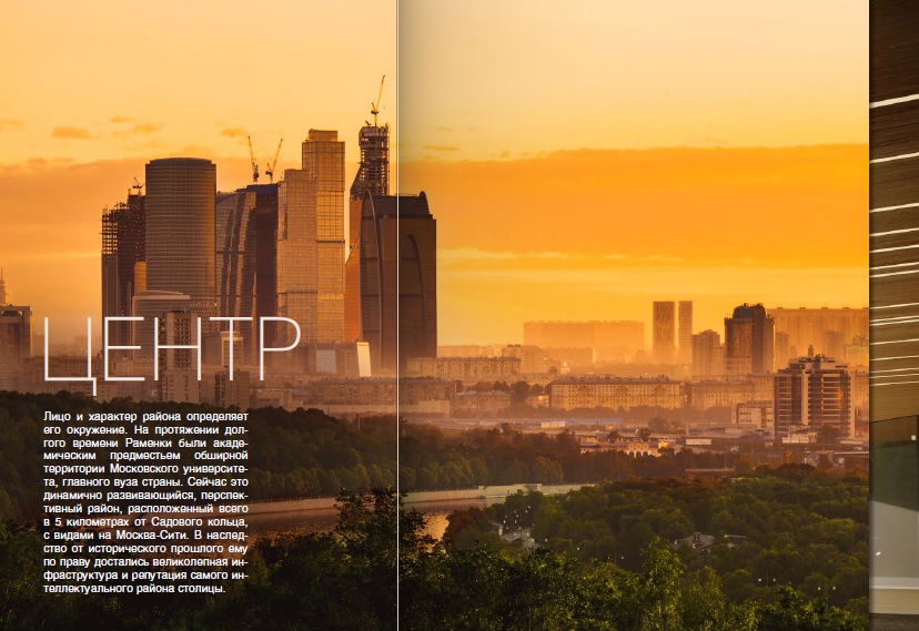 Жилой комплекс Воробьев Дом район Раменки город Москва