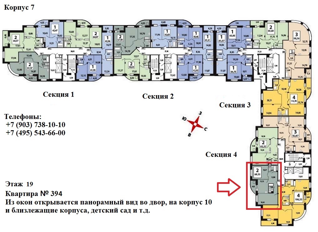 Жилой комплекс в городе Щербинка Москва планировки квартир