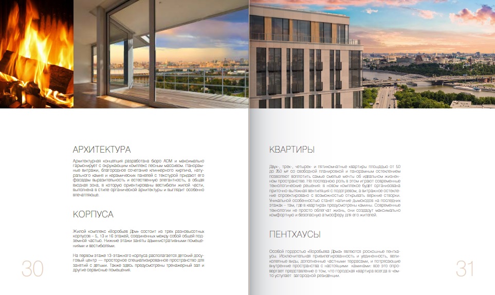 Жилой комплекс Воробьев Дом район Раменки город Москва