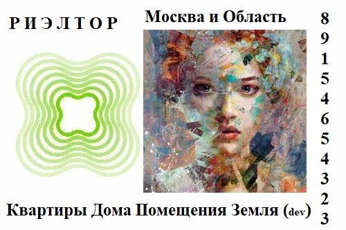 продать девелоперу